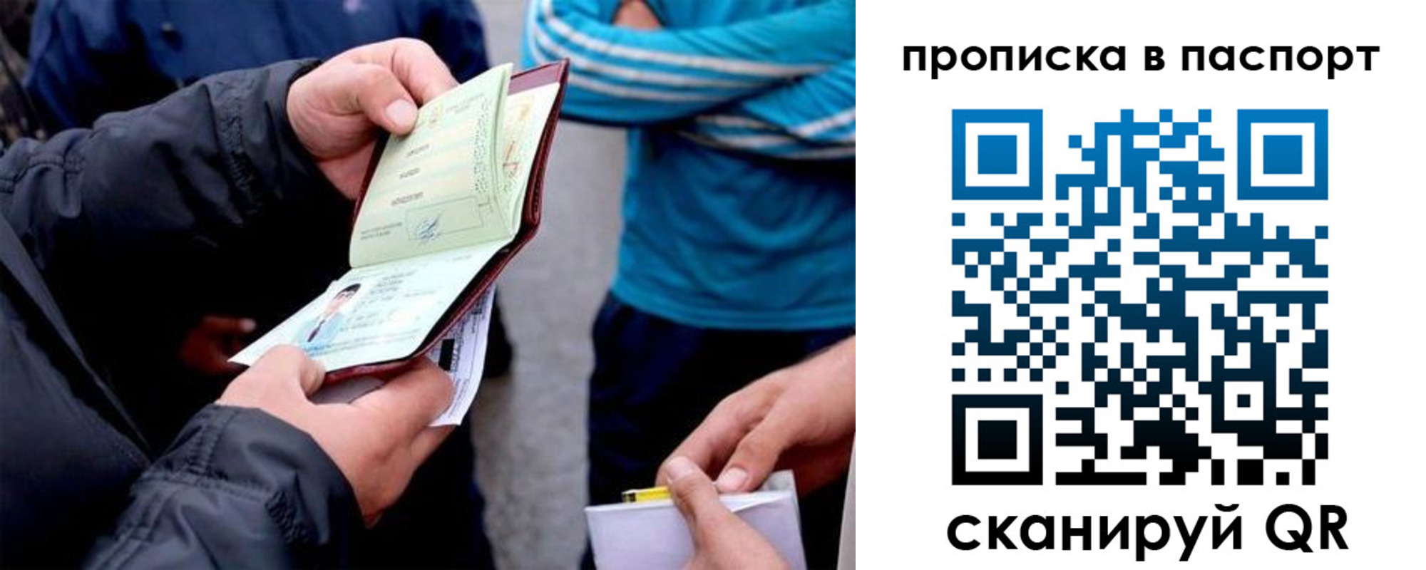 прописка для работы в Бавлах