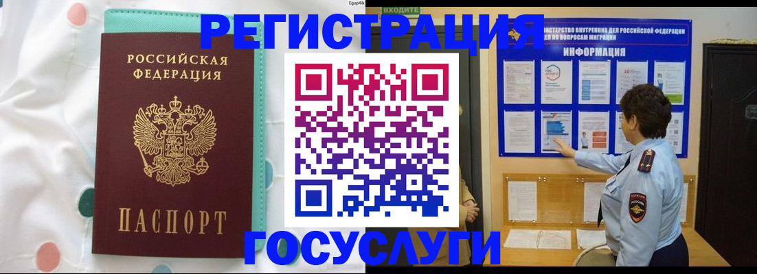 временная регистрация законно в Бавлах