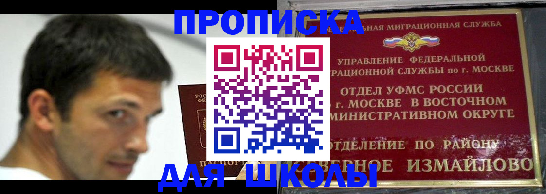 прописка от собственника в Бавлах