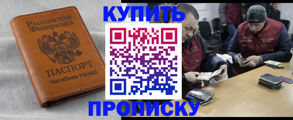прописка от собственника в Бавлах