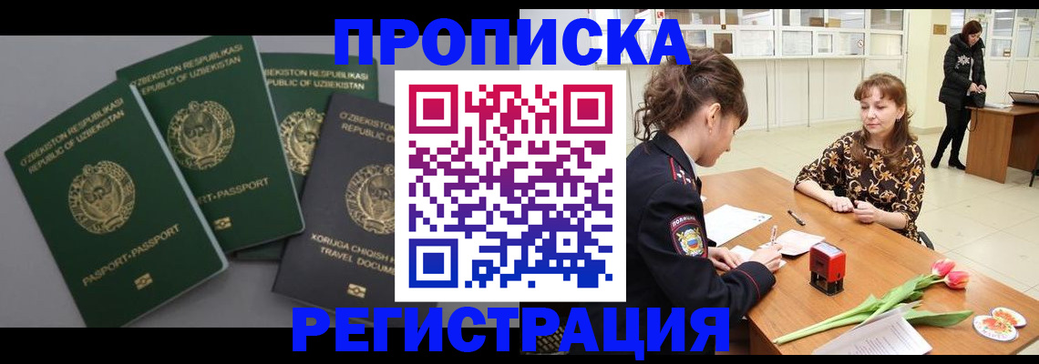 прописка паспорт в Бавлах