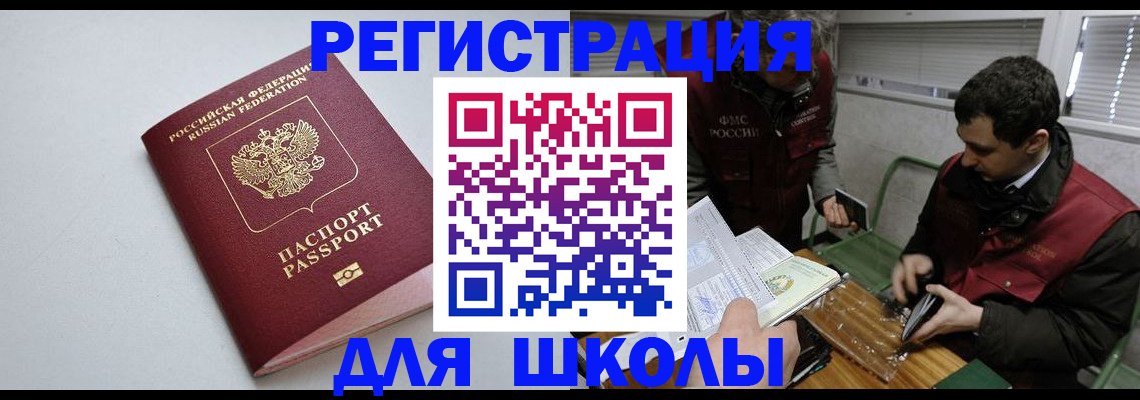 временная регистрация адрес в Бавлах