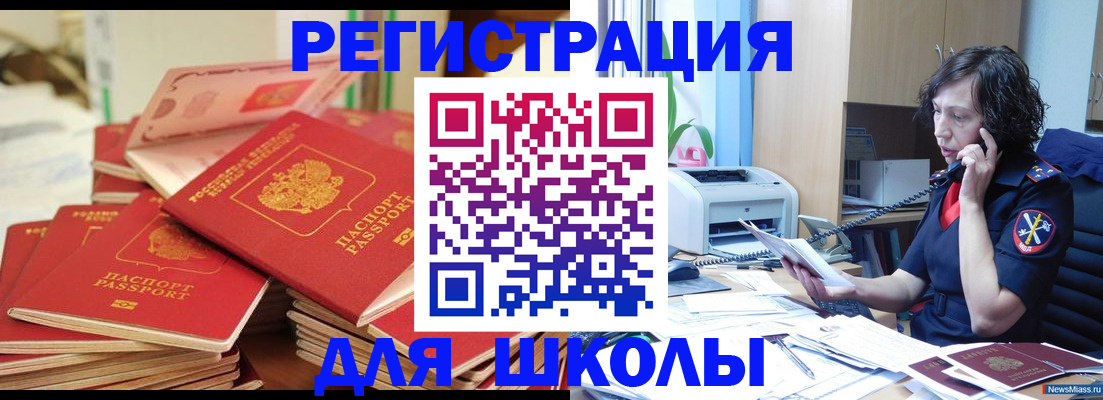 прописка регистрация в Бавлах