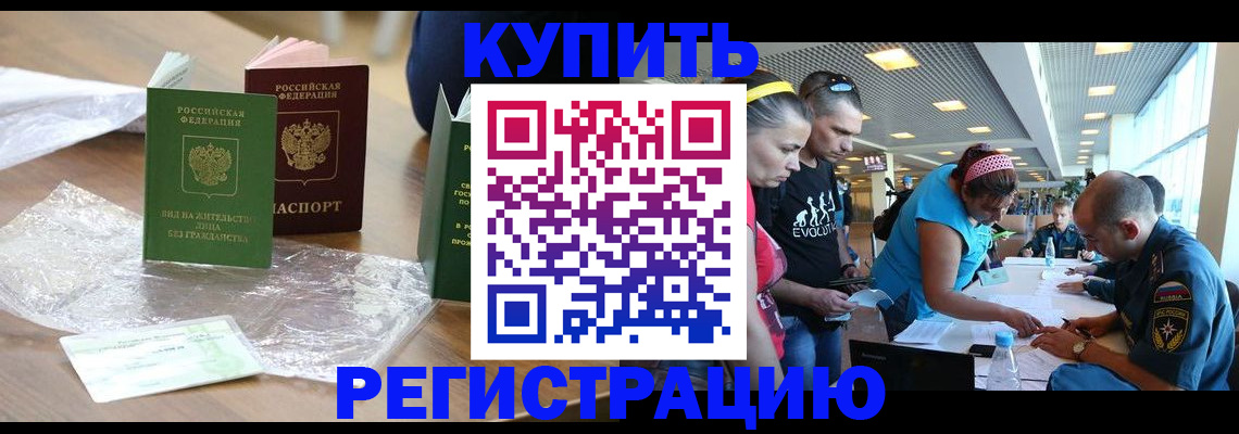 временная регистрация госуслуги в Бавлах